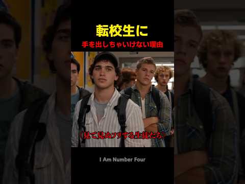 転校生に 手を出しちゃいけない理由 thumbnail