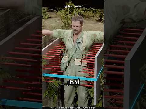 أخطر فخاخ الحرب thumbnail