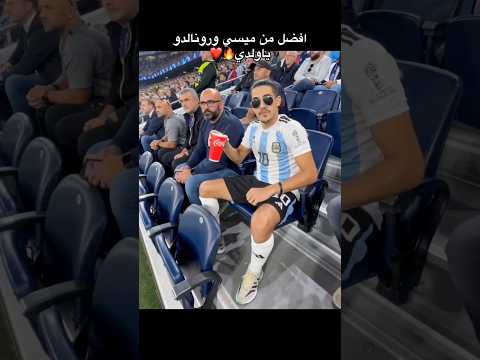 افضل لاعب في العالم تطبخ على نار هادئة 😂🐐🔥 thumbnail