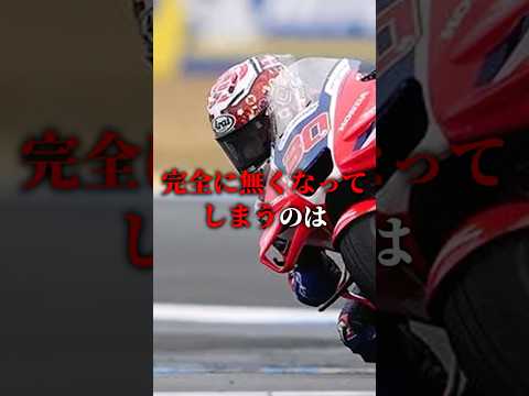 2027年にMotoGPから消えるモノ#motogp #shorts #ショート thumbnail