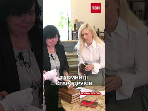 Геть від Московії: у стародавніх фоліантах знайшли нові докази прагнень українців thumbnail