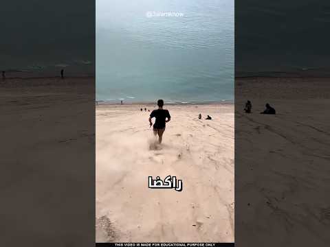 ما سر هذا المنحدر thumbnail
