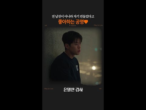 역시 누나는 내 편이었다구?#은밀한감사 thumbnail