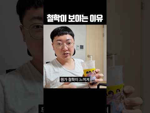철학이 보이는 이유 thumbnail