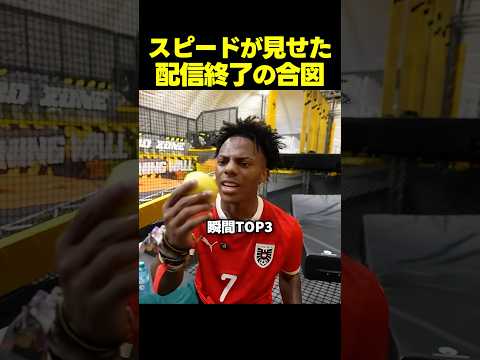 スピードが配信で見せた最高のグリーンアップルTOP3！ thumbnail