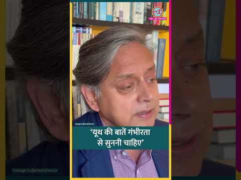 'नासमझी भरा फ़ैसला...,' Cockroach Janta Party के अकाउंट सस्पेंशन पर बोले Shashi Tharoor | #shorts thumbnail