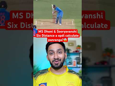 Sooryavanshi & MS Dhoni Six Distance a epdi calculate panranga?😳 thumbnail