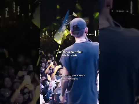 ขอโทษจริงๆที่ไม่มี สัญญาว่าจะดีเพื่อเธอ ??  #เสียงเพลงของโจร #music #shorts thumbnail