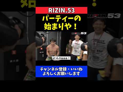 宇佐美正パトリック ヤン坊TKO！パーティーの始まりや！！【RIZIN.53】 thumbnail