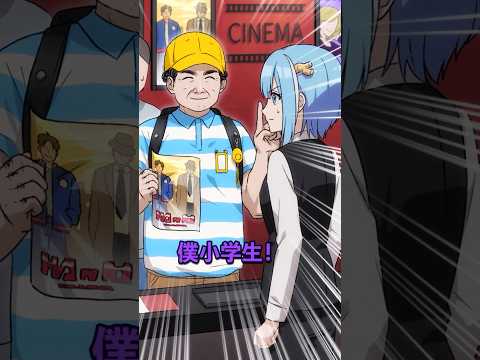 大人なのに子供料金で映画を見ようとした大人子供の末路とは thumbnail