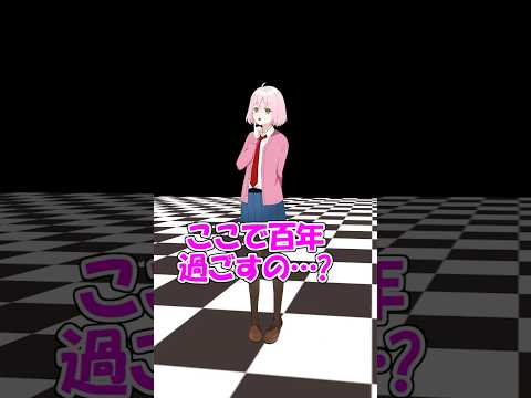 １００年ボタンを押してしまった結果… #遠井さん #アニメ #コント thumbnail