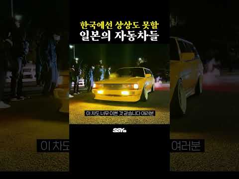 이런 차가 그냥 돌아다닌다고? thumbnail