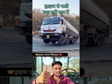 heavy truck Draivar skills tata truck Draiv sardar ji panjab #truck #punjabtransport #vehical thumbnail
