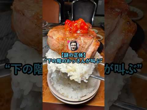 【謎の正体】下の階のおっさんが叫ぶんやが【2ch面白いスレ】 thumbnail