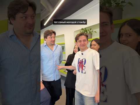 Это был его первый рабочий день ?? взяли стажера на свою голову…??‍♂️ и как быть? thumbnail
