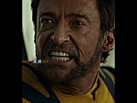 "Дэдпул настолько сломлен внутри" | Дэдпул и Росомаха | Песня - Golden Brown | #trending #shorts thumbnail