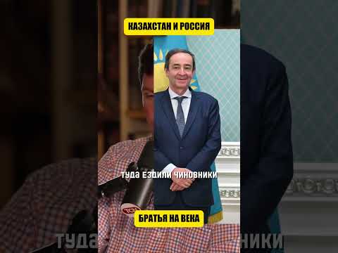 Все западные чиновники обсуждают визит Путина в Казахстан (перевод Такер Карлсон) thumbnail