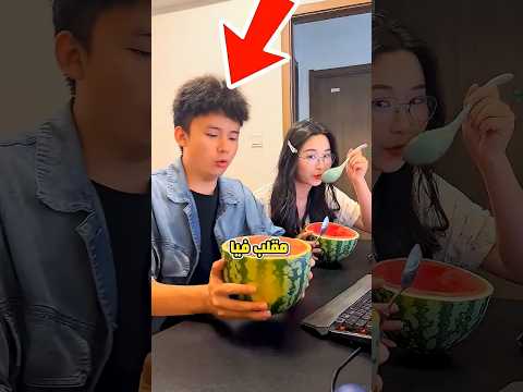 مقلب البطيخة في أخي! ?? thumbnail