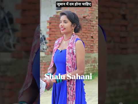 जुबान में दम होना चाहिए #funnyvideo ?? thumbnail