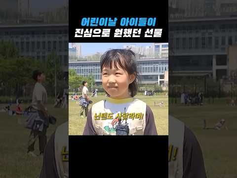 딸이 진심으로 받고 싶었던 선물 thumbnail