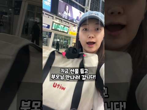 20만원치 어버이날 부모님 선물의 정체는? (2탄) #사랑해챌린지 @witU-HOUSE thumbnail