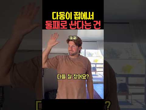 다둥이 집에서 둘째로 산다는 건 thumbnail