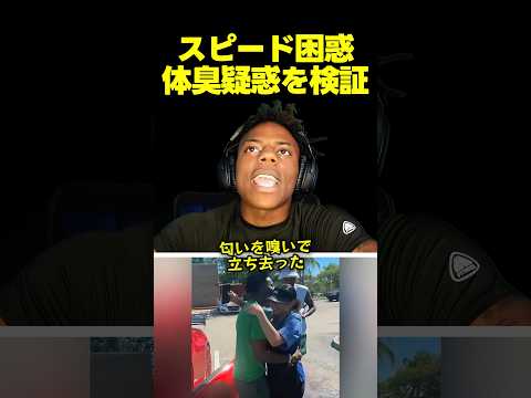 スピードにある疑惑が浮上！？疑いを晴らすためガチ検証をする！ thumbnail