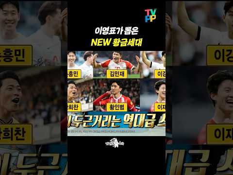 【#예능썰】 축구의 새로운 황금 라인업 | 라디오스타 | TVPP | MBC 120822 방송 외 thumbnail