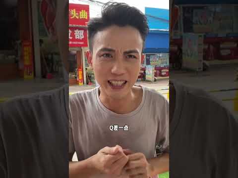 父母总是为了给孩子更好的而委屈自己#shorts #funny #搞笑 thumbnail