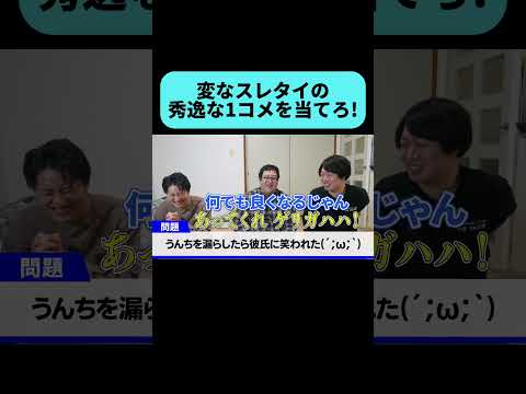 回答でボケまくるバキ童たち #shorts thumbnail