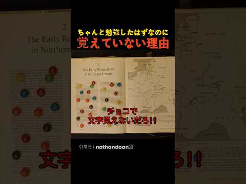 ちゃんと勉強したはずなのに覚えていない理由 thumbnail