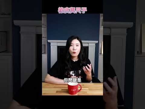 破解困擾了你整個童年的謎團：橡皮和尺子為什麼總是黏在一起？ thumbnail