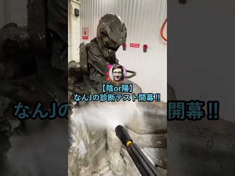 【陰or陽】なんJの診断テスト開幕‼︎【2ch面白いスレ】 thumbnail