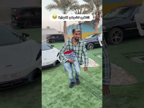 لما تكون ذكي شوي 🧠 #funny #shorts thumbnail