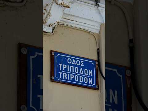 The Oldest Street in Europe thumbnail