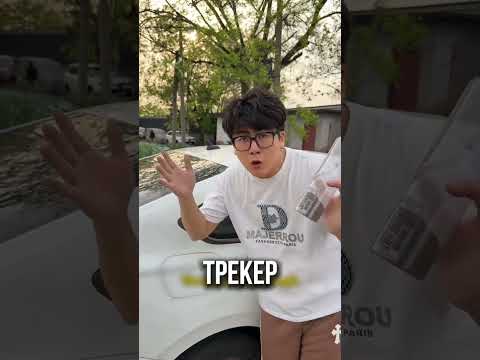 Как найти GPS-трекер на машине — простой способ thumbnail