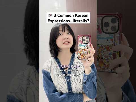 ?? “You suffered.” How is this a compliment? ?? #languages #learnkorean #korean thumbnail