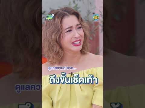 เช็ดเท้าให้ thumbnail