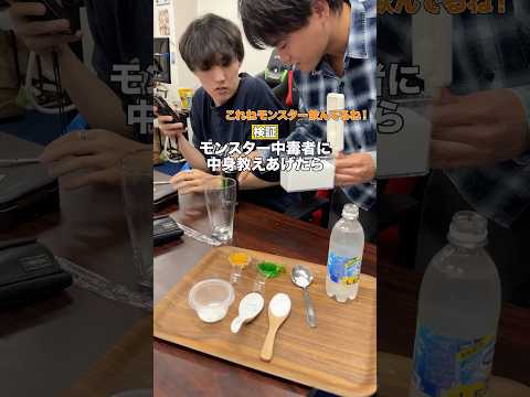 エナジー中毒説得したら？www thumbnail
