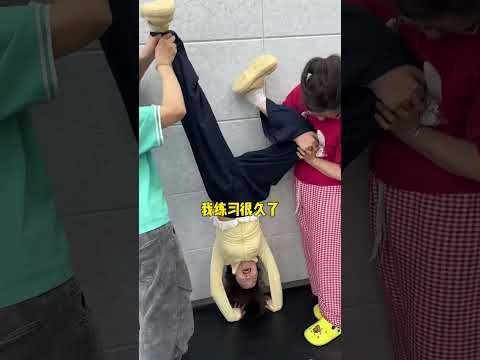倒立跳《珠满摇》 #办公室游戏 #搞笑 thumbnail