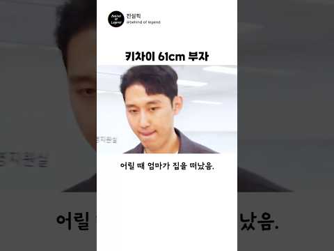세상에서 제일 큰 아버지를 둔 위대한 아들 #한성정 thumbnail