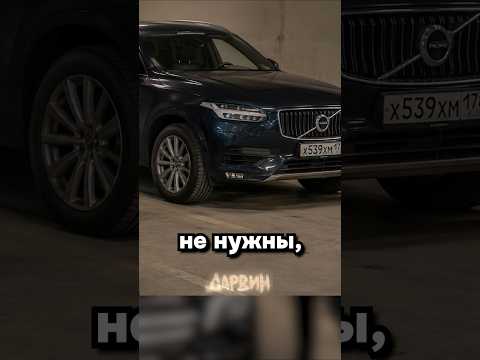 Самая безопасная машина thumbnail