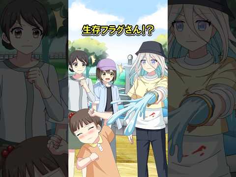 噴水の水を少女にかけた理由 thumbnail