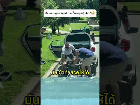นี่แหละเหตุผลว่าทำไมโลกนี้ขาดผู้หญิงไม่ได้😂#dad #babystrollers #knowledge thumbnail