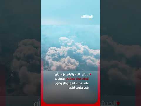 الجيش الإسرائيلي: تدمير أكثر من ألف موقع في جنوب لبنان thumbnail