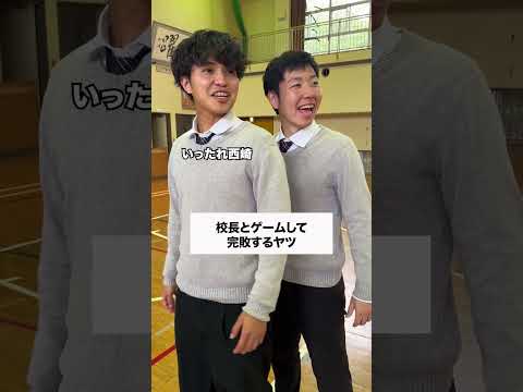 校長の神キック⚡️🔥 #コント #友達あるある #あるある #学校行事 #高校生 #コントチャンネル #お笑い #ドラマ thumbnail