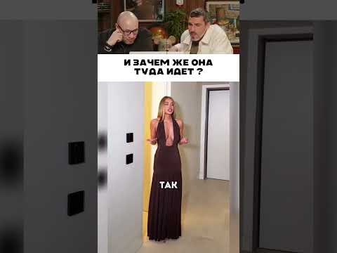 И зачем же она туда идет? 🙃 😅 thumbnail