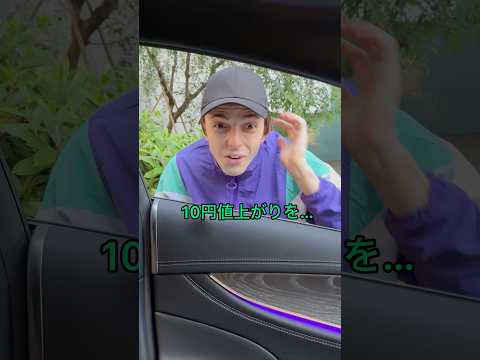 【スカッと】上がる物価と変わらない給料…#shorts thumbnail