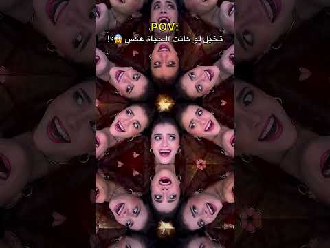 أغرب مكان وبيت ممكن تدخله في حياتك 😱🔥💔 ؟! -#اكسبلور thumbnail