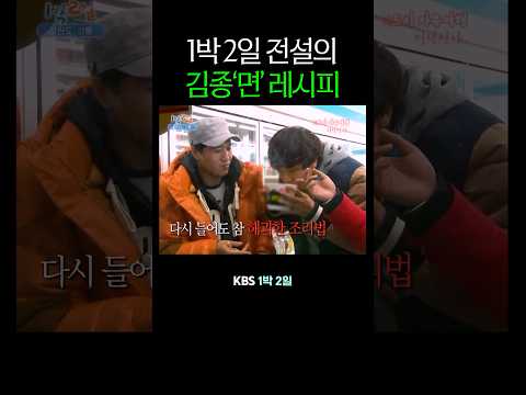 전설의 김종면 레시피 thumbnail